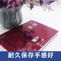 [88专区]祝福 评析 鲁迅小说作品集 学生课外读物 文学 现代小说散文杂 散文小说随笔文集经典小说散文书排行榜 7