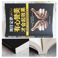 【88专区】波什定律：有心赞美才会起效果 夸赞他人 如何提升说话技巧的学会沟通口才训练提高情商高就是会说话与人书籍 72