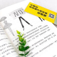 [88专区]不要在该动脑子的时候动感情 婚姻家庭情绪管理女性励志 人生哲学书 正版 书排行榜 高情商女人必修书8