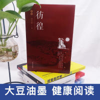 [88专区]彷徨 鲁迅 书籍正版 鲁迅短篇小说作品集 彷徨赏读 杂文散文 文集小说 读物 经典中国现当代文学作品集