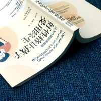 【88专区】好性格让孩子受用终生 儿童心理学 性格养成养育男女孩育儿书籍 父母阅读家庭教育书籍书 801