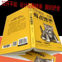[88专区]你的善良 也要有点锋芒 青春励志文学小说 你若不勇敢谁替你坚强 要么出众要么出局 心灵书籍青春励志书 9