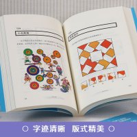 【88专区】思维的盛宴全世界聪明人都在做的200个思维游戏逻辑思维训练数学智力潜能思维导图全脑开发逻辑思维训练儿童益智书