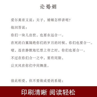 [88专区]我的心曾悲伤七次 由冰心翻译 一本关于生命艺术爱情人生的箴言书我曾悲伤地爱过这个世界 纪伯伦经典散文诗选书籍