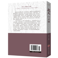 [88专区]北大口才课 演讲口才的完美典范 职场社交沟通说话技巧 成功励志 别输在不会说话上 好好说话情商训练课 幽默沟