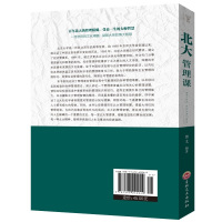 [88专区]北大管理课 市场营销管理 领导力执行力公司团队企业管理学理论 心灵修养口才训练 人际交往心理学励志书籍102