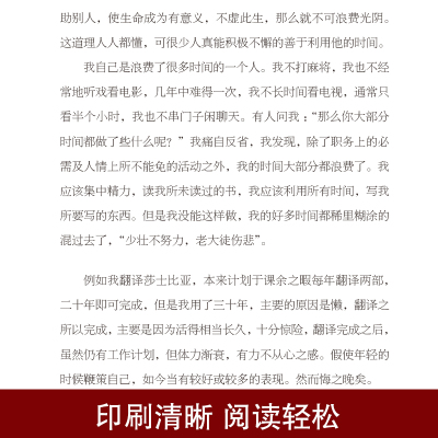 [88专区]最朴素的生活和最遥远的梦想 胡适著 人生的散文合集经典散文 丰子恺雅舍梁实秋老舍季羡林的作品精选文学名家作品