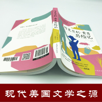 [88专区]哈克贝利·费恩历险记 中小学生青少年书籍 7-10-15岁学生课外书 世界名著外国文学小说书