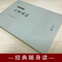 [88专区]小窗幽记 陈继儒著 为人处世的智慧之果,修身齐家的行动指南 中国修身养性三大奇书之一 中国哲学史 书籍