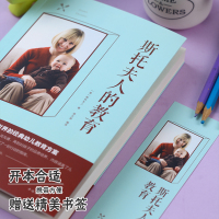 [88专区]斯托夫人的教育 世界经典家教名著外国家庭亲子教育书籍 自然教育儿童方法 父母必读的早教经典书籍1026