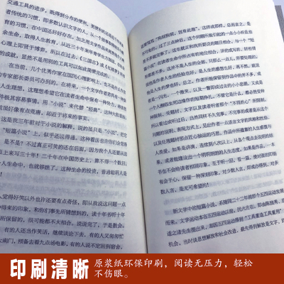 [88专区]成为一个不惑、不忧、不惧的人 胡适梁启超老舍散文全集经典名家作品集著小说 现当代随笔传记文学书籍1022