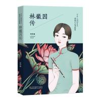 [88专区]万古人间四月天最暖不过林徽因民国才女-林徽因传你是那人间四月天你若安好便是晴天现当代青春情感文学小说书1