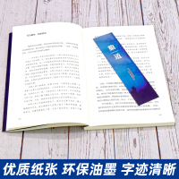 [88专区] 狼道 强者的成功法则 团队协作意志信念成功心理学 励志书籍书 学会激励 职场社交领导力管理学抖音同款书