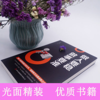 [88专区]做人要稳做事要准成功励志职场说话办事人际交往心理学沟通技巧为人处世创业激励心灵鸡汤自我能力提升成功学书0