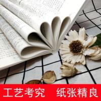 [88专区]你若盛开蝴蝶自来心灵鸡汤提升自我修养气质情商读物人生智慧完美女人必修课人生哲学青春文学励志正版书0227