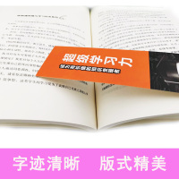 [88专区]超级学习力成为有价值的知识变现者学习指导教程提升学习能力方法增强记忆力高效学习应用和方法技巧成功励志书0