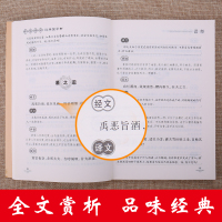 [88专区]忍经 带注释译文 小学生课外阅读书籍 三四五六年级图书 6-12岁书排行榜 中华传世经典国学 影响一生