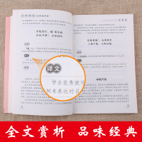 [88专区]千字文训蒙骈句 全注全译 小学生课外阅读书籍 三四五六年级图书 6-12岁书排行榜 经典国学 影响一生