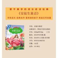[88专区]安徒生童话 彩绘注音版 小学生阅读课外书 一年级课外书二年级三年级儿童读物 6-7-8-10-12岁文学书籍