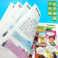 [88专区]道德经删减版注音版小学生必读版小学生一二年级课外书必读经典国学启蒙儿童文学书籍故事书 国学经典诵读老子