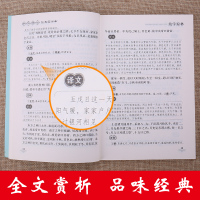 [88专区]幼学琼林 带注释译文 小学生课外阅读书籍 三四五六年级图书 6-10岁书排行榜 中华传世经典国学