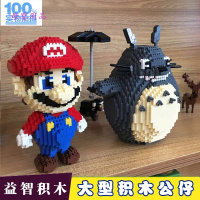 儿童益智拼装积木3d立体拼图男孩微颗粒积木拼装模型diy手工玩具3D积木减压