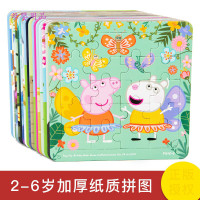 儿童动漫纸质拼图幼力动脑1-2-3-4-5岁6男孩女孩早教玩具