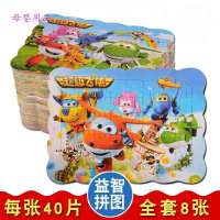  儿童动漫纸质拼图趣味玩具3-6-9岁加厚卡通平图超级飞侠