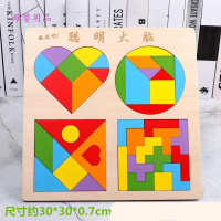  儿童七巧板拼图拼装积木玩具木质男女孩力拼板巧板