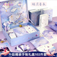  学生用品文具礼盒(升级版)立式盒装手账本套装礼盒版手帐本大礼包DIY素材全套初学者必备奖励孩子礼品生日奖品