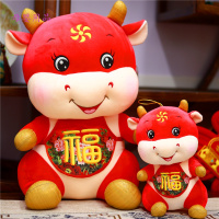 牛年吉祥物公仔毛绒玩具牛玩偶站版牛气冲天年会活动礼品公司年会小礼物
