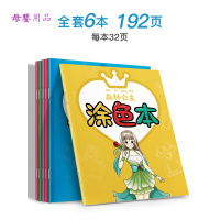 儿童绘画涂色本公主涂色画本册幼儿园画画本手绘涂鸦图画本小学生宝宝幼儿画画书套装启蒙绘本填色本