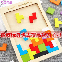 儿童3-6岁早教益智木质拼图俄罗斯方块拼图积木 1-2-3-6周岁幼儿童力开发玩具男女孩