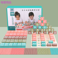 儿童3-6岁早教益智木质拼图儿童1-100认数字数学算术加减法3-6岁启蒙积木玩具力开发