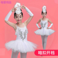 六一儿童节表演服裙子儿童芭蕾舞裙演出服装六一女童公主蓬蓬裙小天鹅舞蹈白纱裙