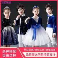 六一儿童节表演服合唱演出服中小学生大合唱演出服装男女童表演主持礼服
