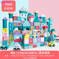 儿童益智早教玩具宝宝1-6岁婴儿女孩男孩木头拼装幼儿积木150粒