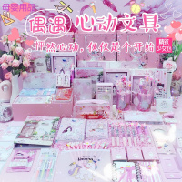 网红文具笔盒手账本新款创意高颜值套装大礼包少女心孩子生日礼物