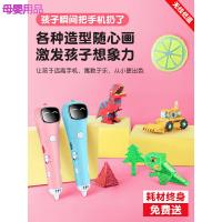 儿童3d笔立体绘画笔不烫手打印无线涂鸦绘画便宜学生神奇防烫伤