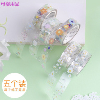 手账胶带手账本贴纸少女心小清新卡通手帐胶带美甲装饰diy相簿防水水杯ins风