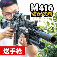 儿童玩具枪M416软弹 电动连发m4突击步抢绝地吃鸡求生全套男孩