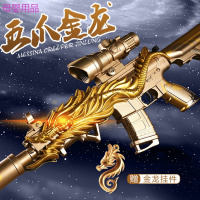 儿童玩具枪枪和平精英五爪金龙M416玩具男孩突击步抢吃鸡装备全套软弹