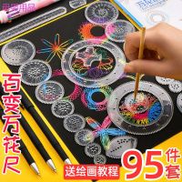 百变万花尺套装儿童趣味魔幻绘图绘画神器小学生手抄报模板