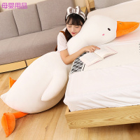 毛绒玩具可爱鸭子公仔娃娃女生睡觉抱枕床上长条枕大白鹅安抚玩偶