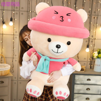 可爱小熊毛绒玩具抱抱熊泰迪熊猫公仔送孩玩偶生日睡觉布娃娃