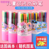 儿童水彩笔带印章彩色笔可水洗幼儿园美术绘画笔套装大容量画画笔