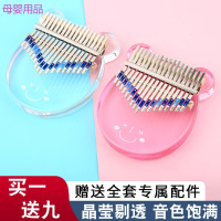 卡林巴拇指琴初学者水晶 透明17音卡巴林kalimba手指姆钢琴乐器