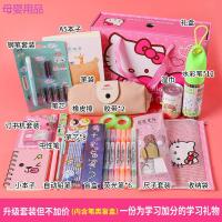 文具大礼包学习文具用品文具盒套装礼盒小学习用品创意笔袋女大容量生日开学