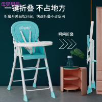 宝宝餐椅可折叠便携式儿童多功能吃饭座椅婴儿餐桌椅学坐椅子bb凳