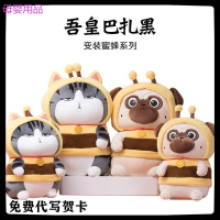 变身吾皇万睡公仔巴扎黑毛绒玩具可爱布娃娃猫咪玩偶女生生日